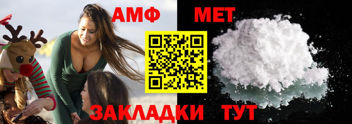 Моздок  Амфетамин  Вход с VPN  Amphetamine VHQ 