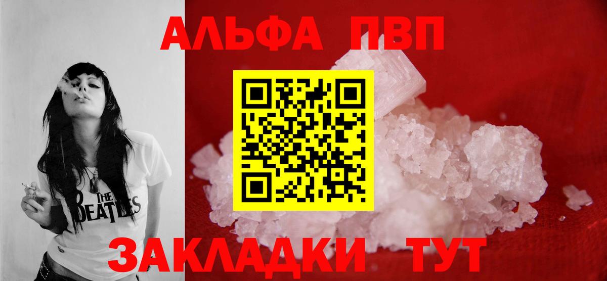 Alpha-PVP кристаллы  Вход с VPN  дарнет шоп  Alpha PVP СК  Моздок 