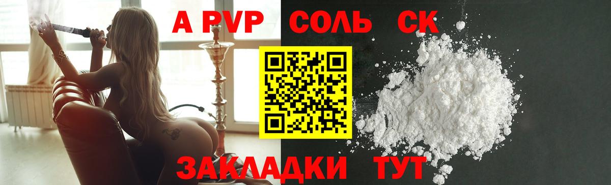 Alpha PVP кристаллы Моздок