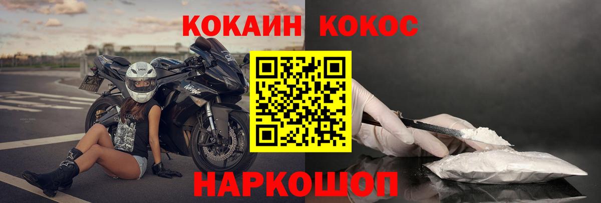 COCAIN FishScale Моздок