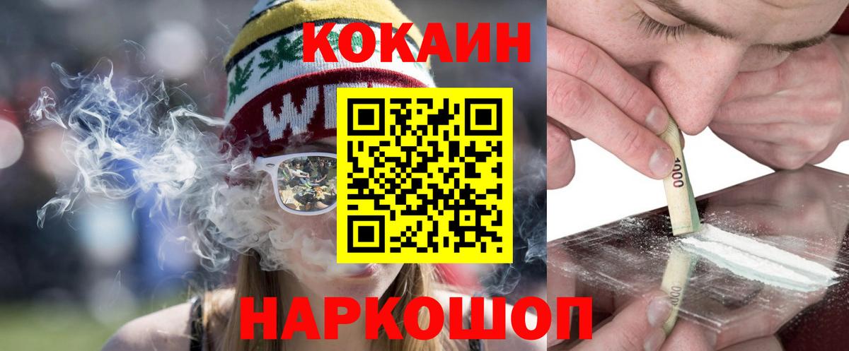 Cocaine Перу  COCAIN FishScale  Моздок  Вход с VPN 
