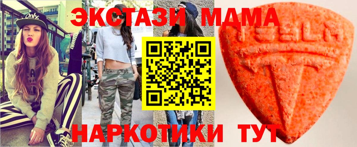 Экстази 250 мг Моздок