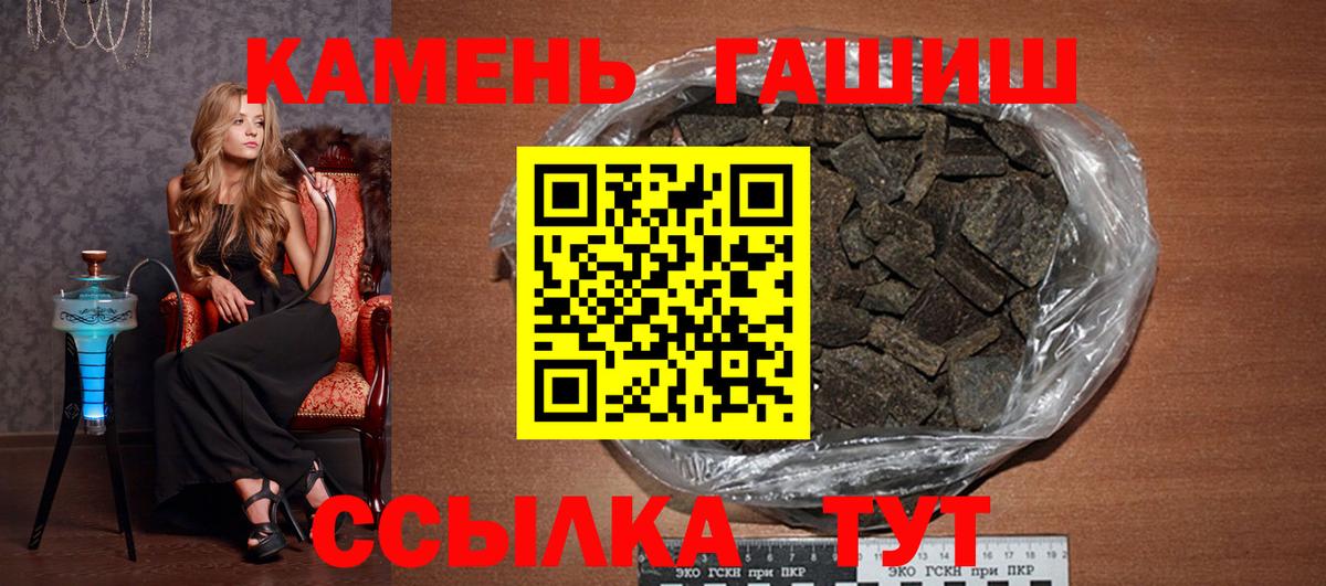 ГАШ Premium  ГАШ  Моздок  Вход с VPN  Гашиш гарик 