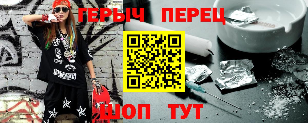 ГЕРОИН герыч Моздок
