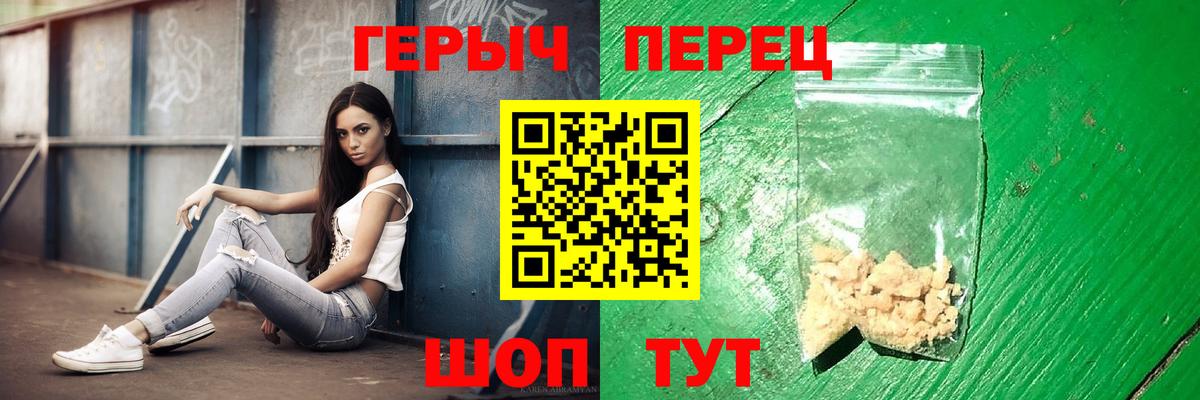 Моздок  ГЕРОИН герыч  Вход с VPN 
