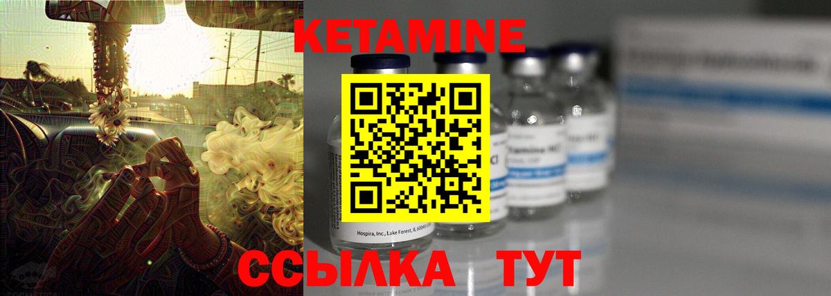 Моздок  Кетамин ketamine  Вход с VPN  КЕТАМИН VHQ 