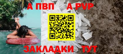 альфа пвп Гатчина