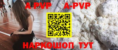 альфа пвп Гатчина