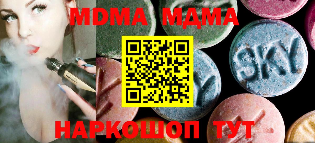 МДМА молли Моздок