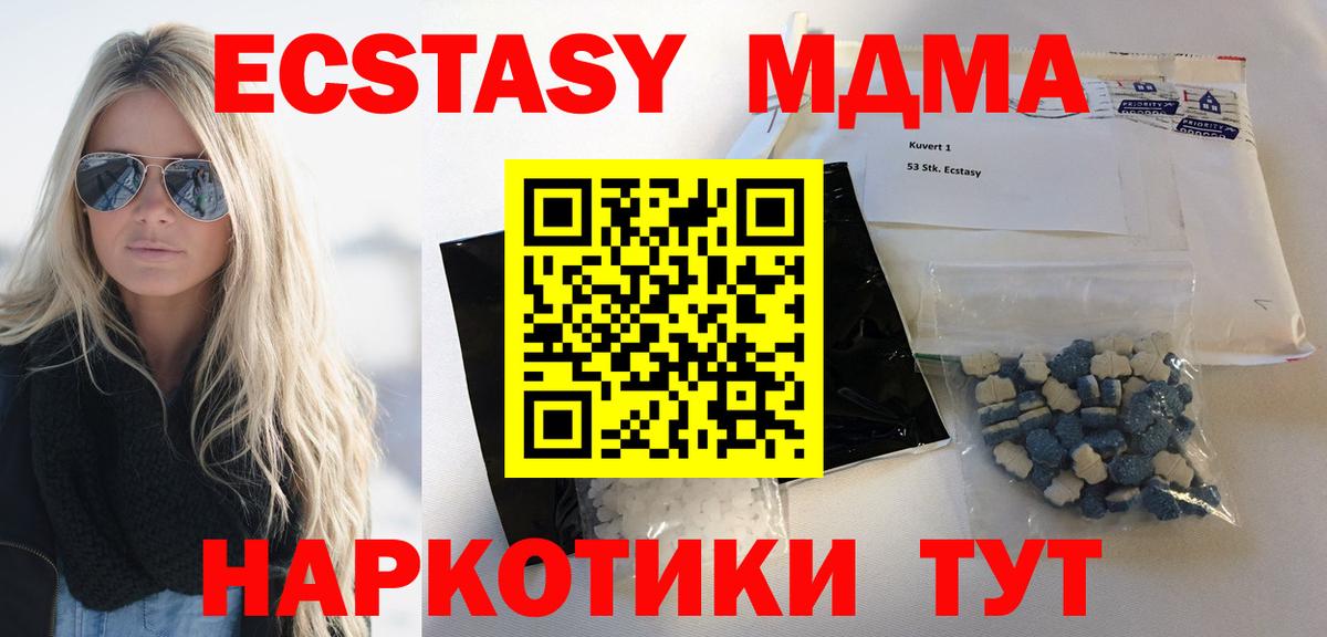 МДМА кристаллы  МДМА crystal  МДМА  Моздок  Вход с VPN 