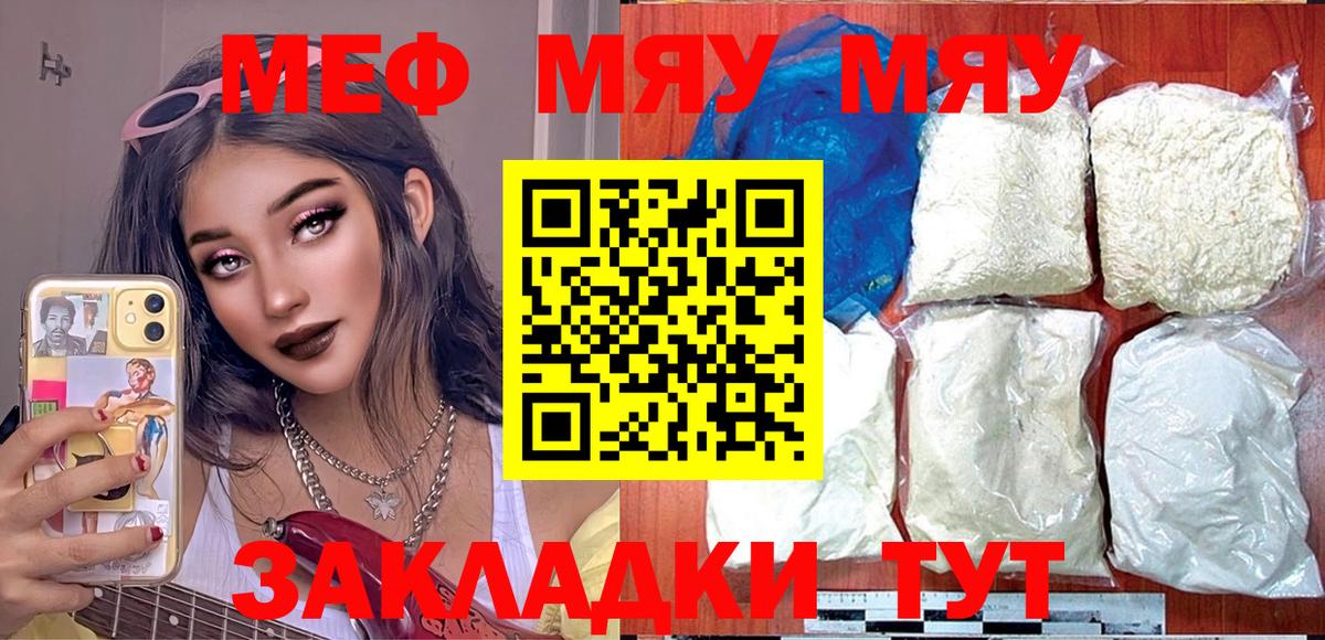 МЕФ мука Моздок