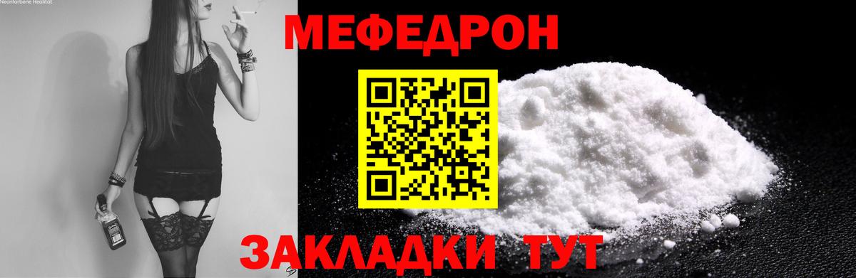 Моздок  МЕФ мяу мяу  Меф 4 MMC  МЯУ-МЯУ  как найти закладки  Вход с VPN 