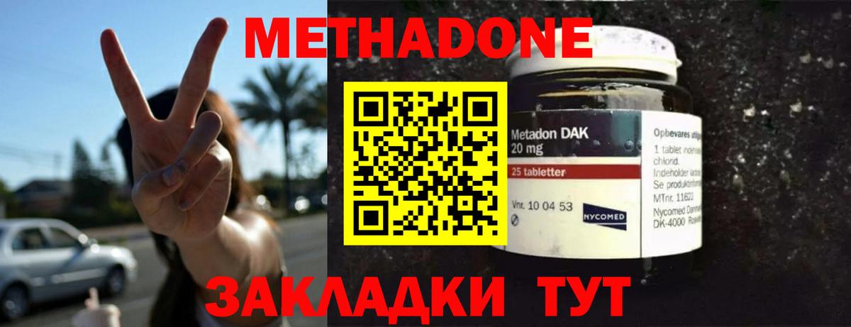 Метадон мёд  Вход с VPN  Моздок  МЕТАДОН мёд 