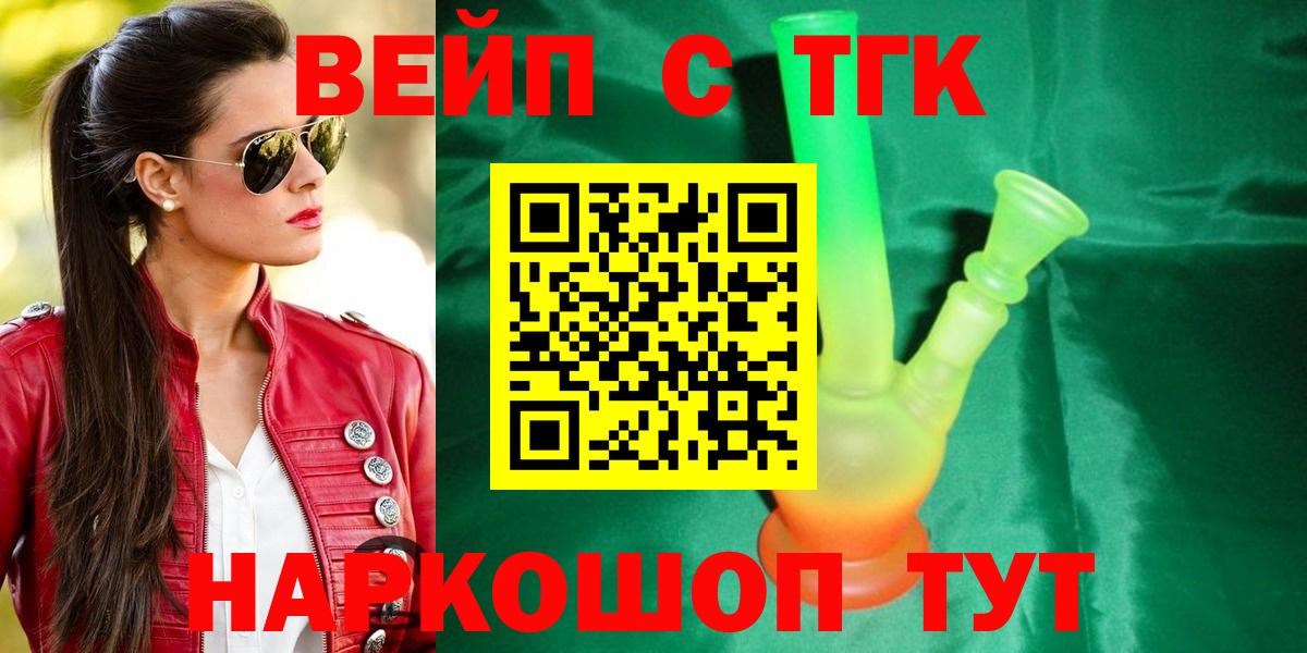 ТГК Wax Моздок