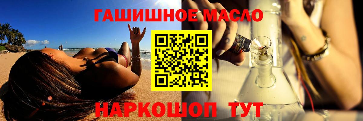 ТГК гашишное масло  ТГК концентрат  МЕГА как войти  Вход с VPN  Моздок 